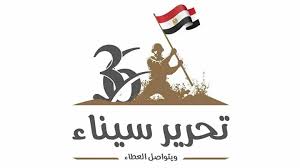 شركة بتروجاس : تحرير سيناء إجازة مدفوعة الأجر